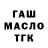 Дистиллят ТГК жижа MixojScave