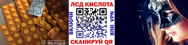 Лсд 25 экстази кислота Любим