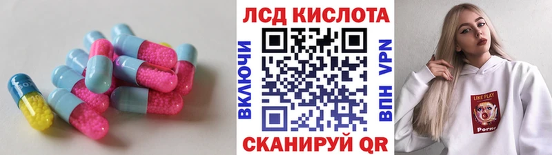 ЛСД экстази кислота  Любим 