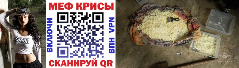 МЕФ кристаллы Любим