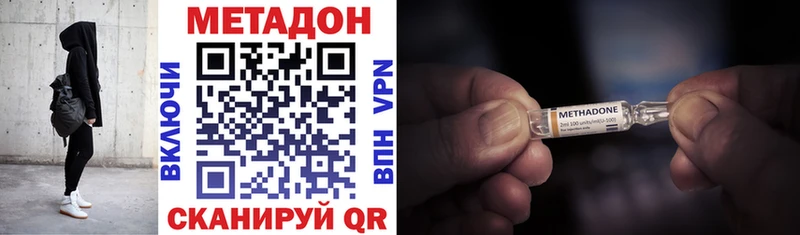 Метадон methadone  купить наркоту  Любим 