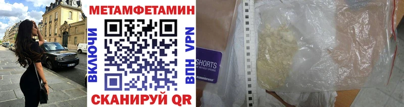 где купить наркоту  Любим  Первитин Methamphetamine 